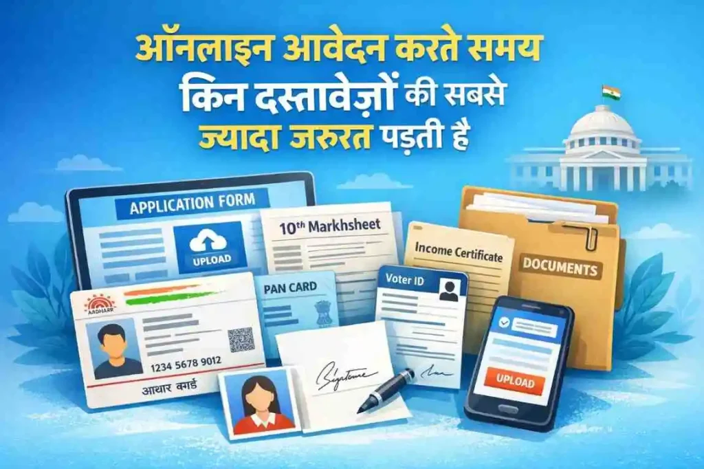 online application documents